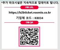각종 테마파크 할인